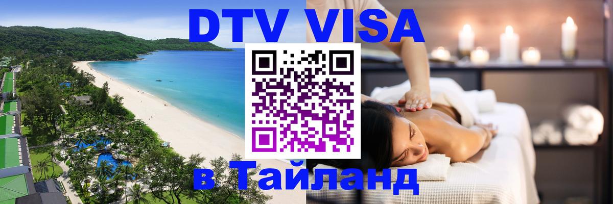 Оформление DTV визы под ключ: стоимость и тарифы, только загранпаспорт - Владикавказ 