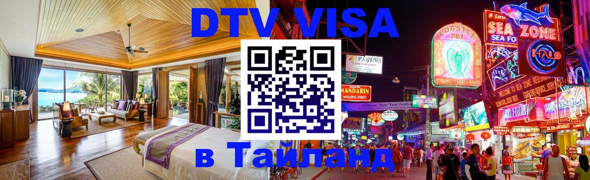 Оформление DTV визы под ключ: стоимость и тарифы, только загранпаспорт - 